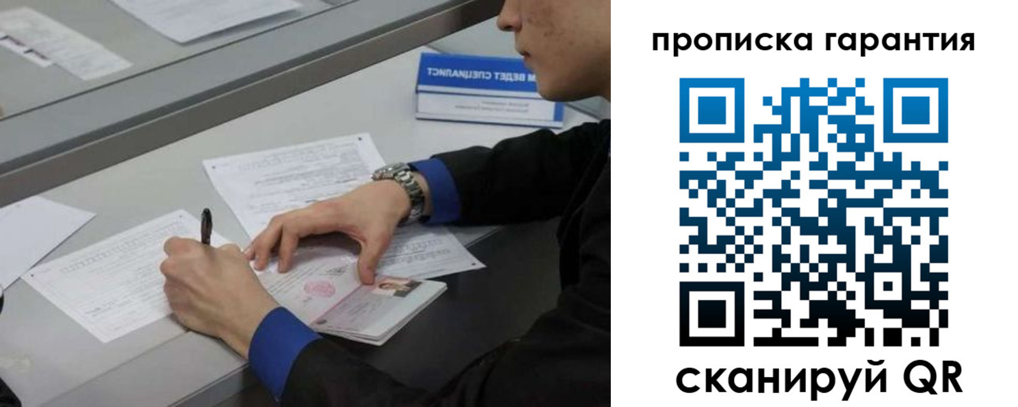 прописка штамп в Сердобске