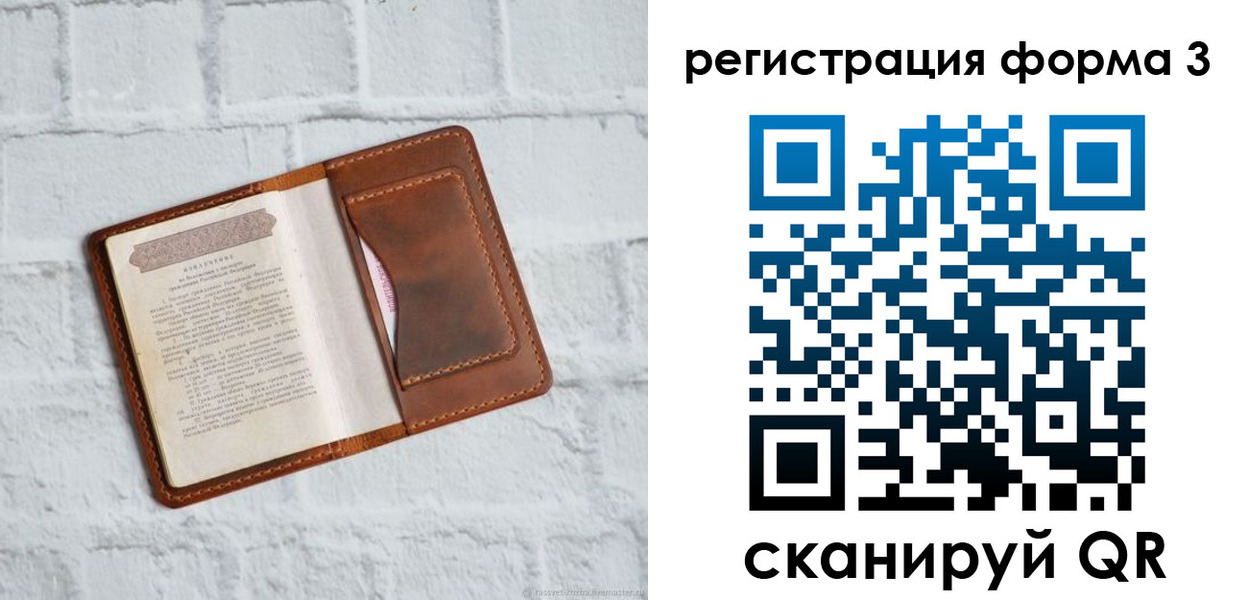 временная регистрация гарантия в Сердобске