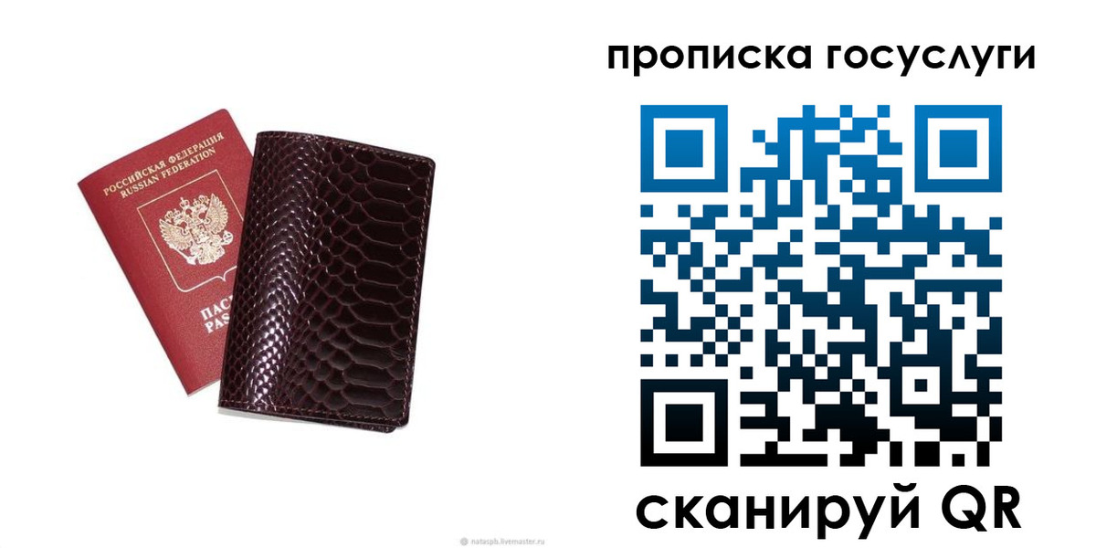 временная прописка в Сердобске