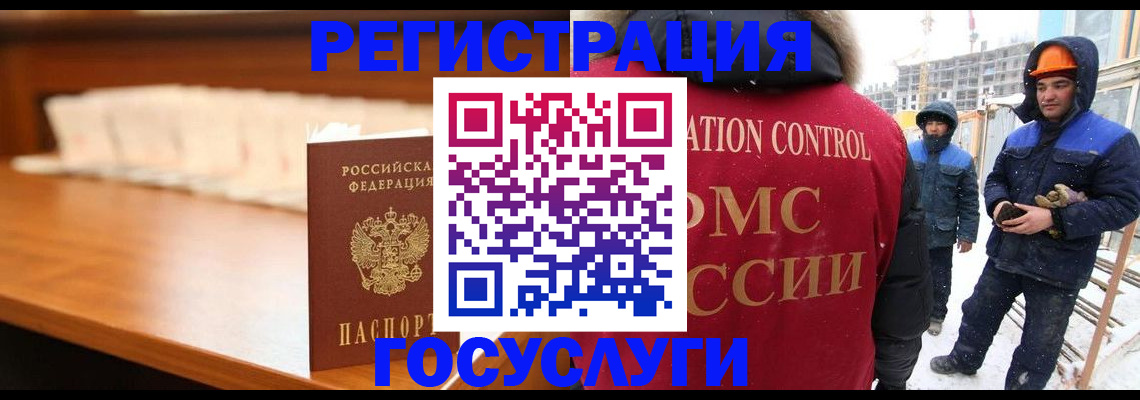 временная регистрация гарантия в Сердобске