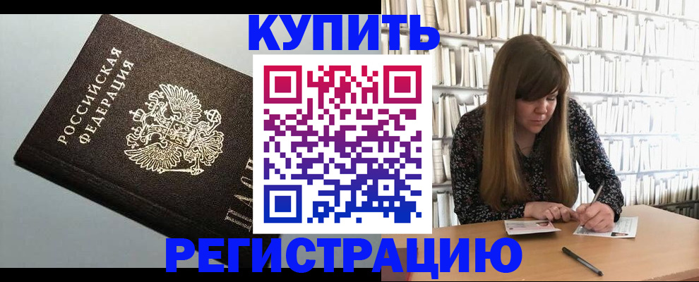 прописка регистрация в Сердобске