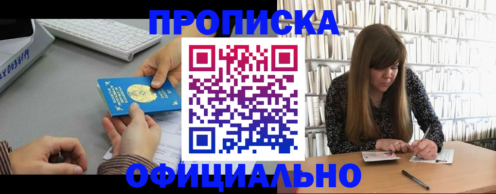 временная регистрация гарантия в Сердобске