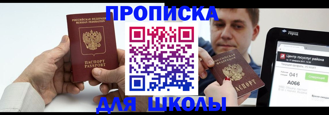 временная регистрация госуслуги в Сердобске