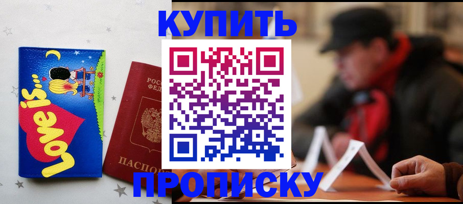прописка в квартире в Сердобске