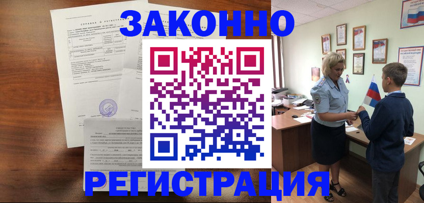 прописка иностранных граждан в Сердобске