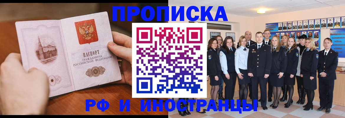 прописка поиск в Сердобске