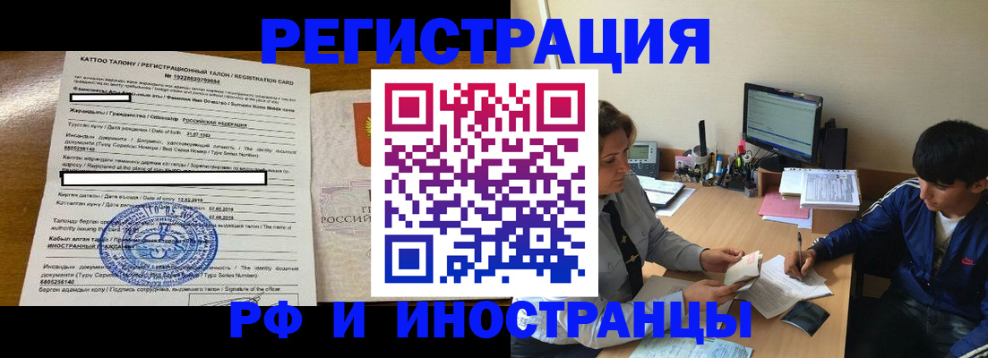 прописка 2025 в Сердобске
